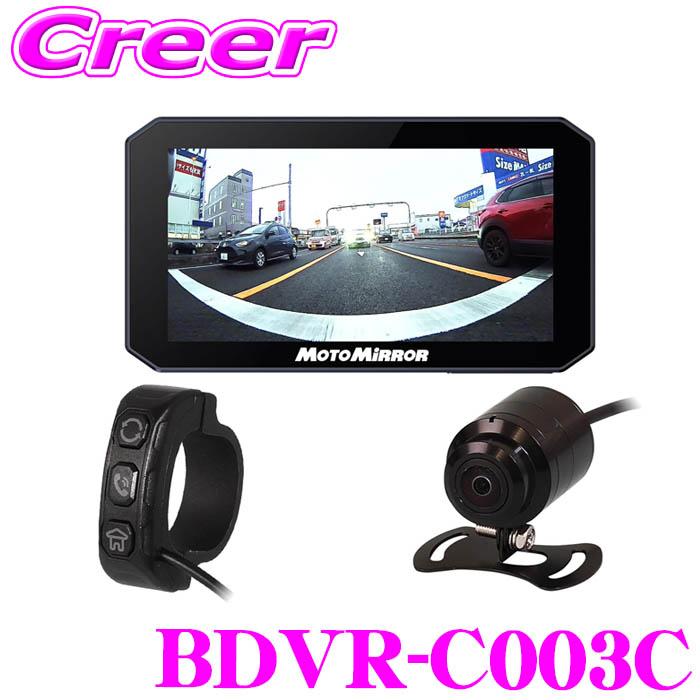 MAXWIN（マックスウィン） BDVR-C003C スマートモニター 180°リア