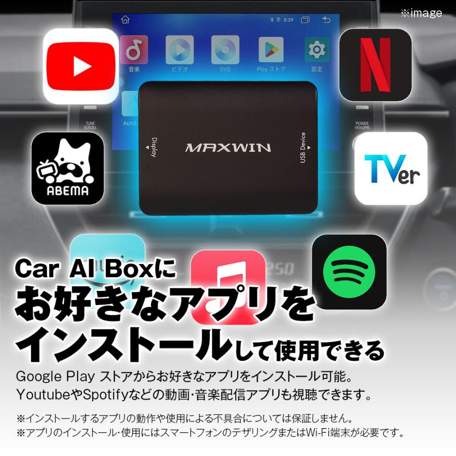 【在庫あり即納!!】マックスウィン DA-DVD01 Car AI Box マルチメディアプレーヤー DVDプレーヤー 純正ディスプレイオーディオ対応｜creer-net｜05