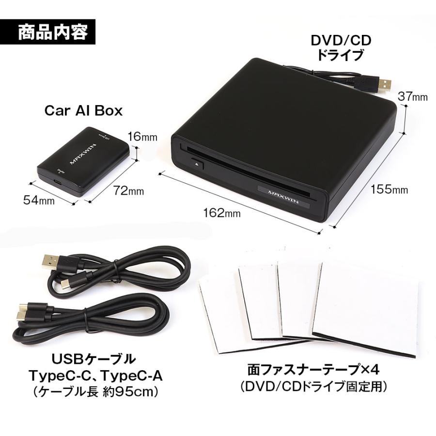 【在庫あり即納!!】マックスウィン DA-DVD01 Car AI Box マルチメディアプレーヤー DVDプレーヤー 純正ディスプレイオーディオ対応｜creer-net｜10