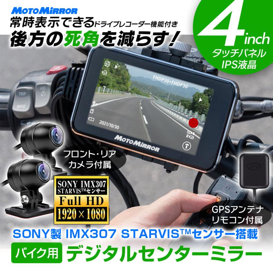 MAXWIN マックスウィン DSM-A001 バイク用 デジタルセンターミラー 