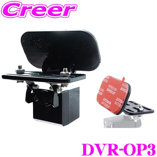 MAXWIN（マックスウィン） リアカメラ ドライブレコーダー ステー DVR