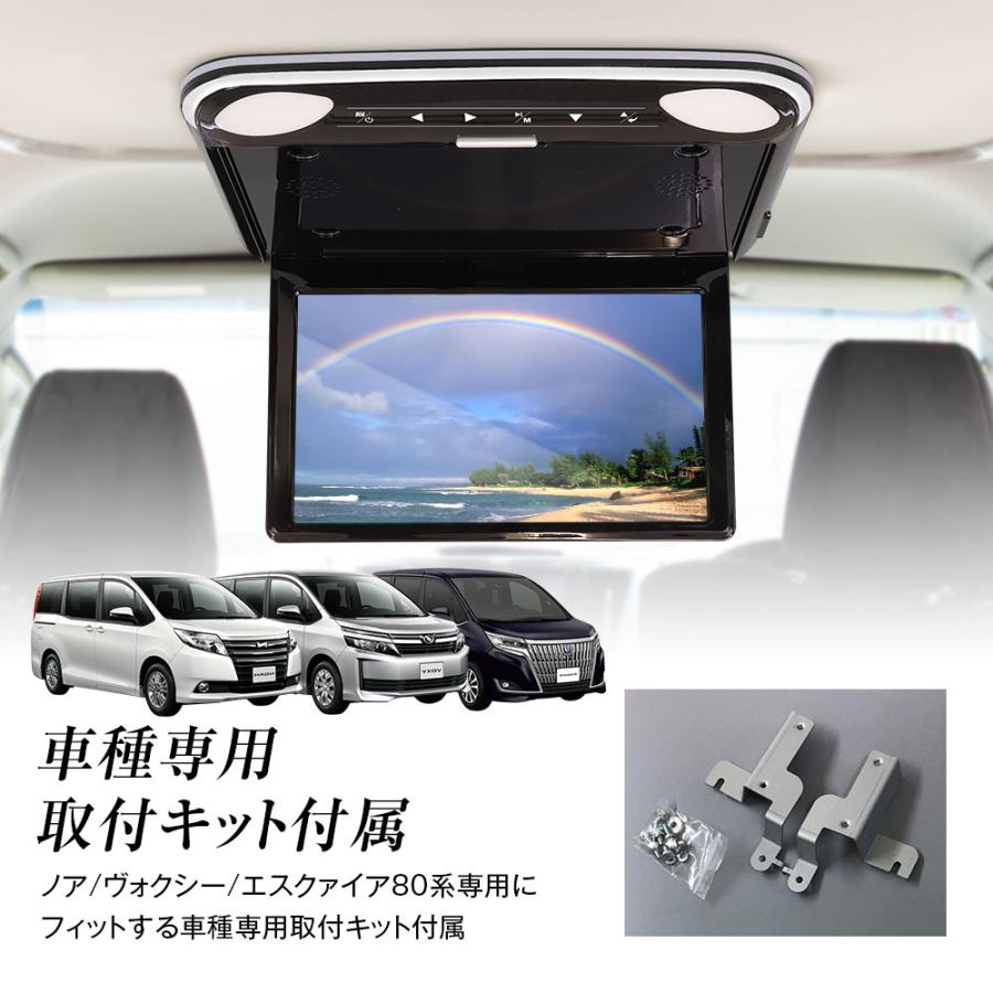 MAXWIN（マックスウィン） フリップダウンモニター FLH1212-SET4 ノア
