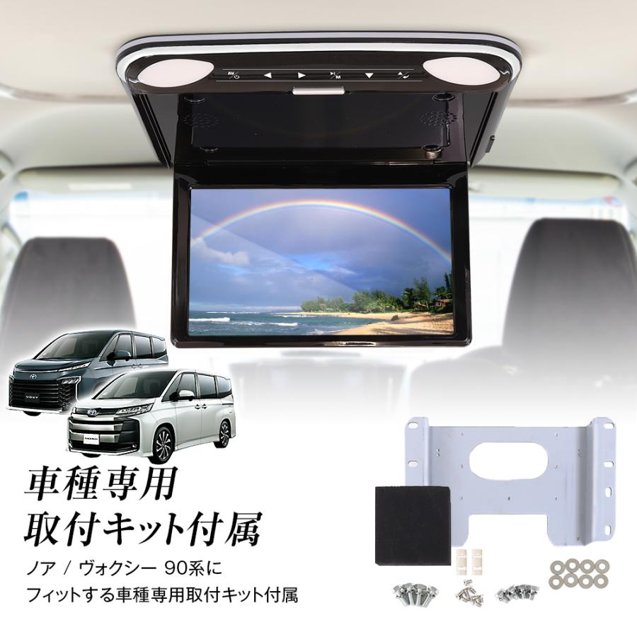 MAXWIN（マックスウィン） フリップダウンモニター FLH1212-SET6 ノア