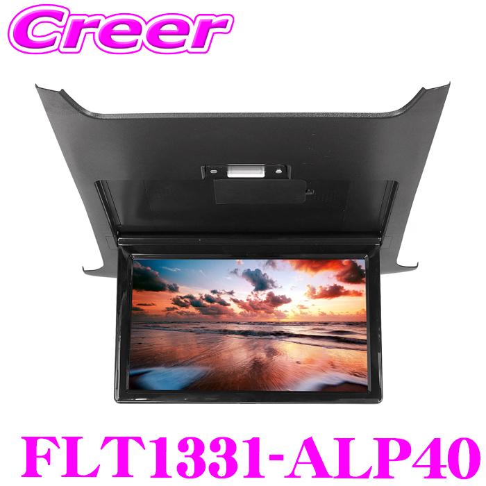 MAXWIN（マックスウィン） フリップダウンモニター FLT1331-ALP40