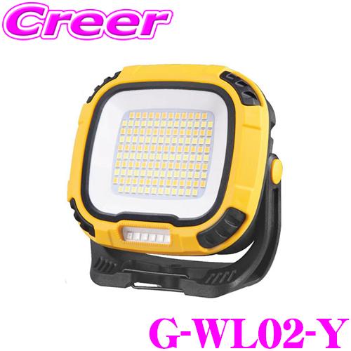 マックスウィン LED投光器 LED作業灯 イエロー 軽量 コンパクト マグネット付き G-WL02-Y 小型 4000lm MAXWIN | MAXWIN