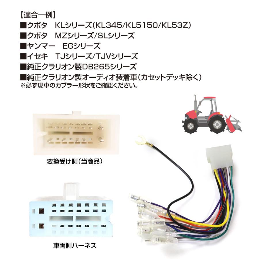 MAXWIN（マックスウィン） トラクター用 オーディオ変換ハーネス 20cm