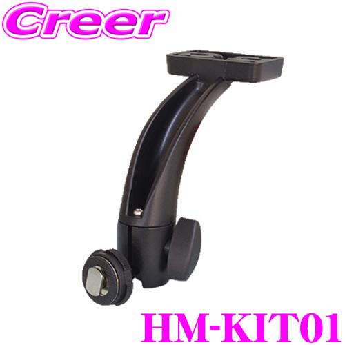 MAXWIN マックスウィン HM-KIT01 ハイマウント式モニタースタンド【ハイマウント用】【高さ角度調節可能】 | MAXWIN