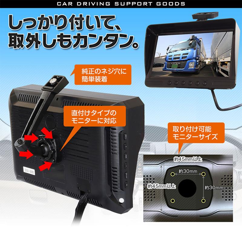 MAXWIN（マックスウィン） HM-KIT03 取付ステー 取付キットモニター
