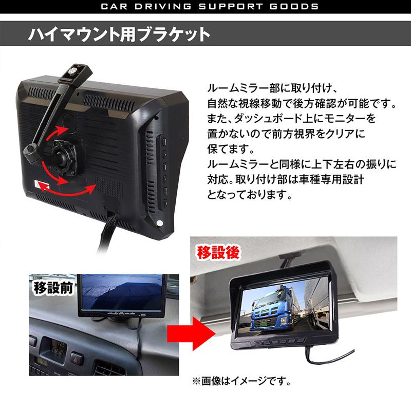 MAXWIN（マックスウィン） HM-KIT03 取付ステー 取付キットモニター
