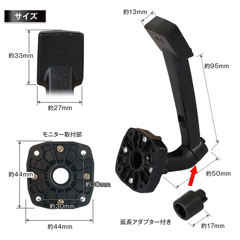 MAXWIN（マックスウィン） HM-KIT03 取付ステー 取付キットモニター