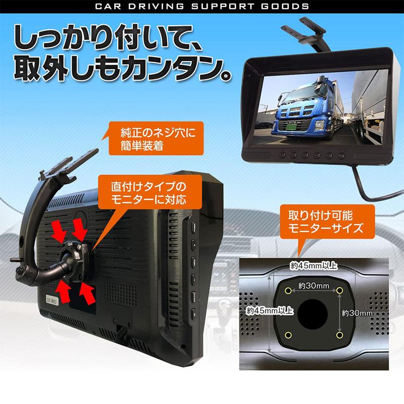 MAXWIN（マックスウィン） HM-KIT06 取付ステー 取付キットモニター 