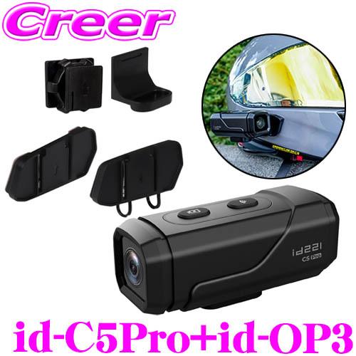 MAXWIN社製ドライブレコーダー MAXWIN（マックスウィン） ドライブレコーダー セット ヘルメット取付