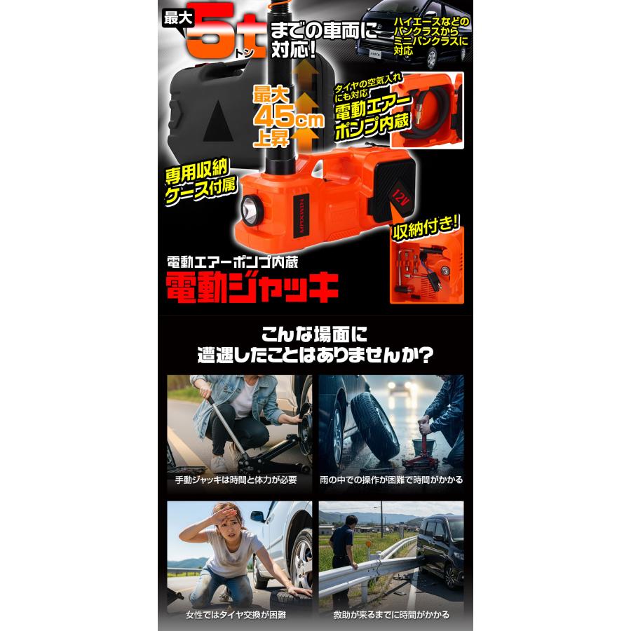MAXWIN（マックスウィン） K-JAK02-5T 電動エアーポンプ内蔵 電動
