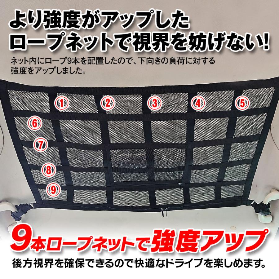 マックスウィン K-NET04 車 天井用 カーゴネット 車載グッズ ロープネット 強度アップ 車内収納 簡単取付 アウトドア レジャー 車中泊 | MAXWIN | 02