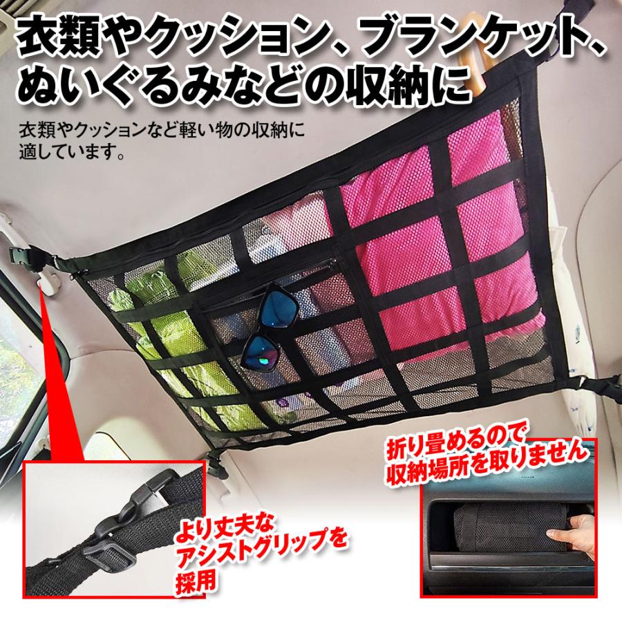 マックスウィン K-NET04 車 天井用 カーゴネット 車載グッズ ロープネット 強度アップ 車内収納 簡単取付 アウトドア レジャー 車中泊 | MAXWIN | 03
