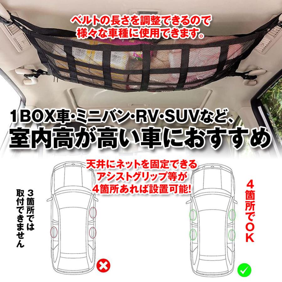 マックスウィン K-NET04 車 天井用 カーゴネット 車載グッズ ロープネット 強度アップ 車内収納 簡単取付 アウトドア レジャー 車中泊 | MAXWIN | 05