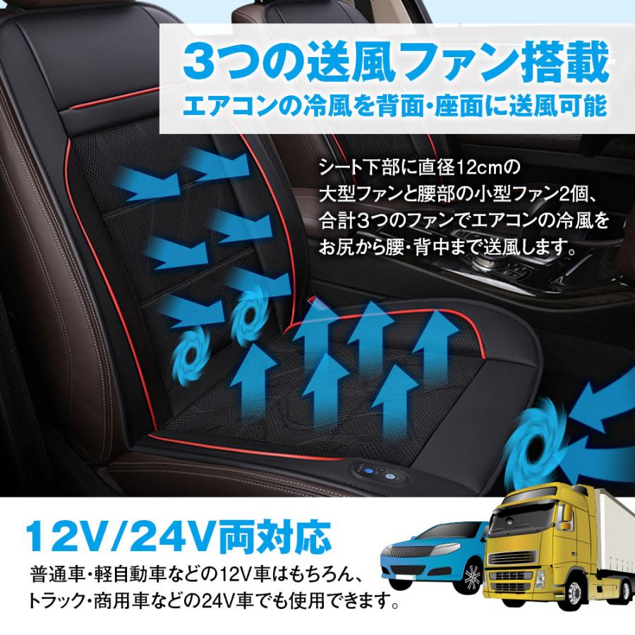 マックスウィン 強力ファン搭載 自動送風モード搭載 クールカーシート K-SHE12A 12V 24V 対応 3Dメッシュ 簡単取付 【K-SHE12後継品】 | MAXWIN | 03