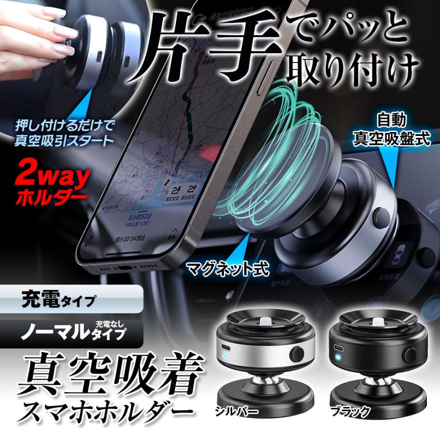 MAXWIN KIT47-B マグネット & 電動真空吸盤式 スマホホルダー