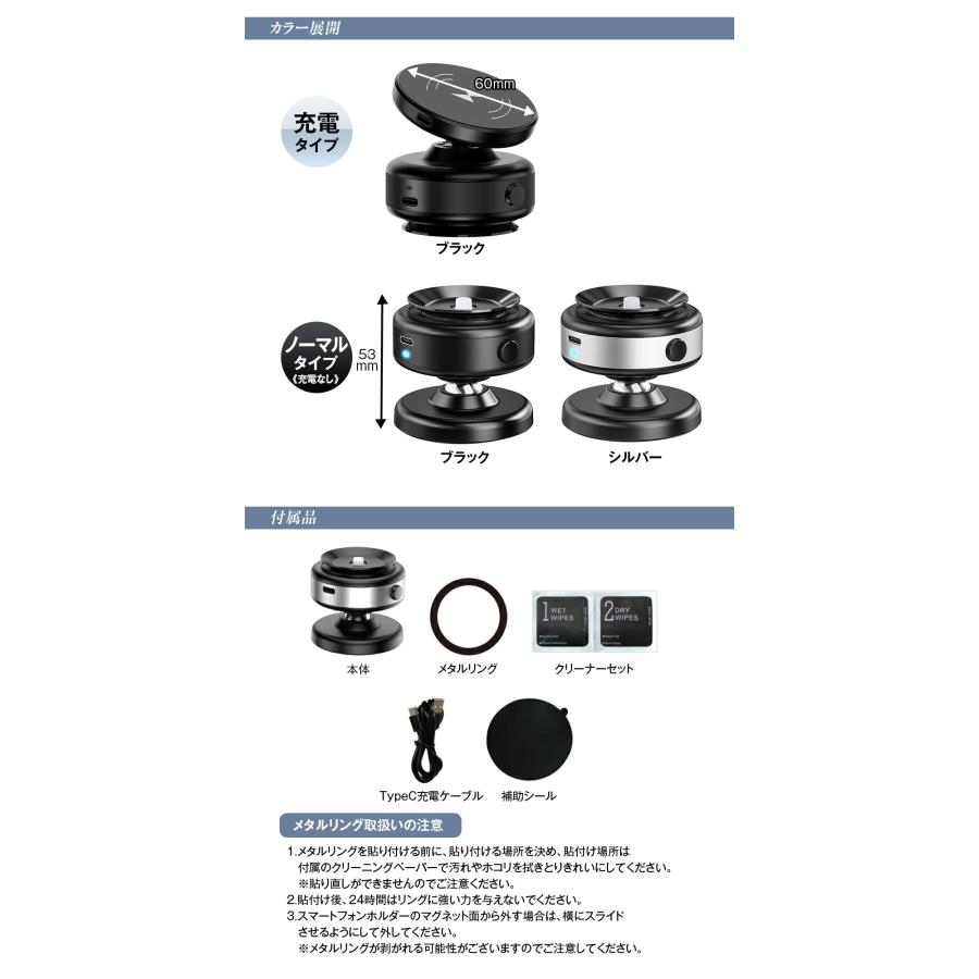 MAXWIN KIT47-B マグネット & 電動真空吸盤式 スマホホルダー