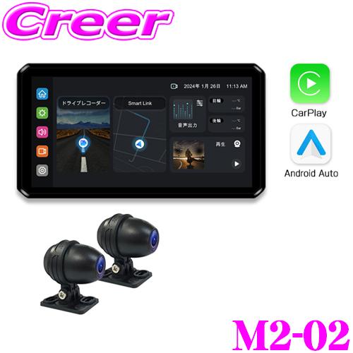 MAXWIN マックスウィン M2-02 バイク用 スマートモニター 6.1