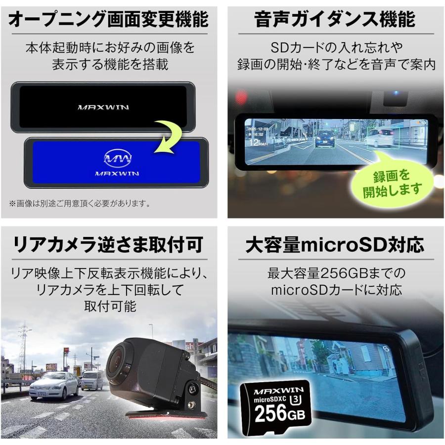 マックスウィン 純正交換式 デジタルルームミラー MDR-A003A 車外設置リアカメラ 前後同時録画 ドライブレコーダーの画像