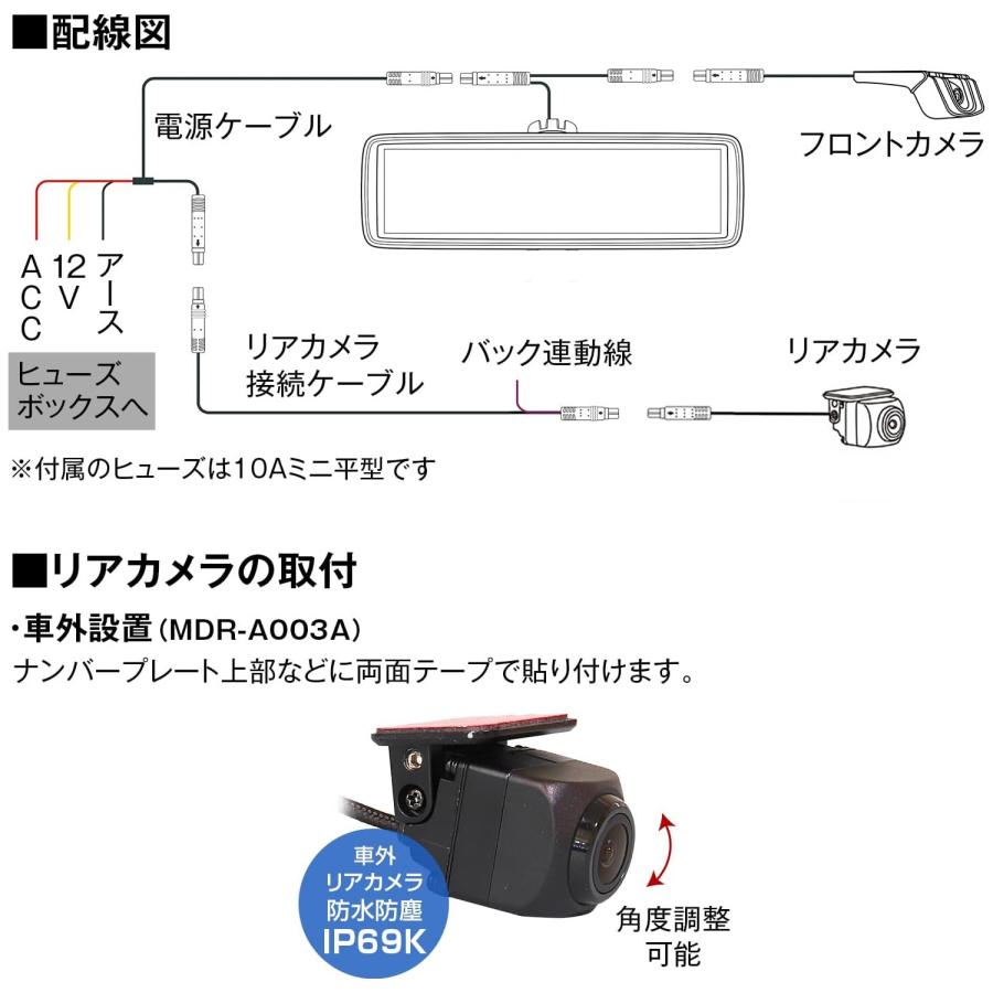 マックスウィン 純正交換式 デジタルルームミラー MDR-A003A 車外設置リアカメラ 前後同時録画 ドライブレコーダーの画像