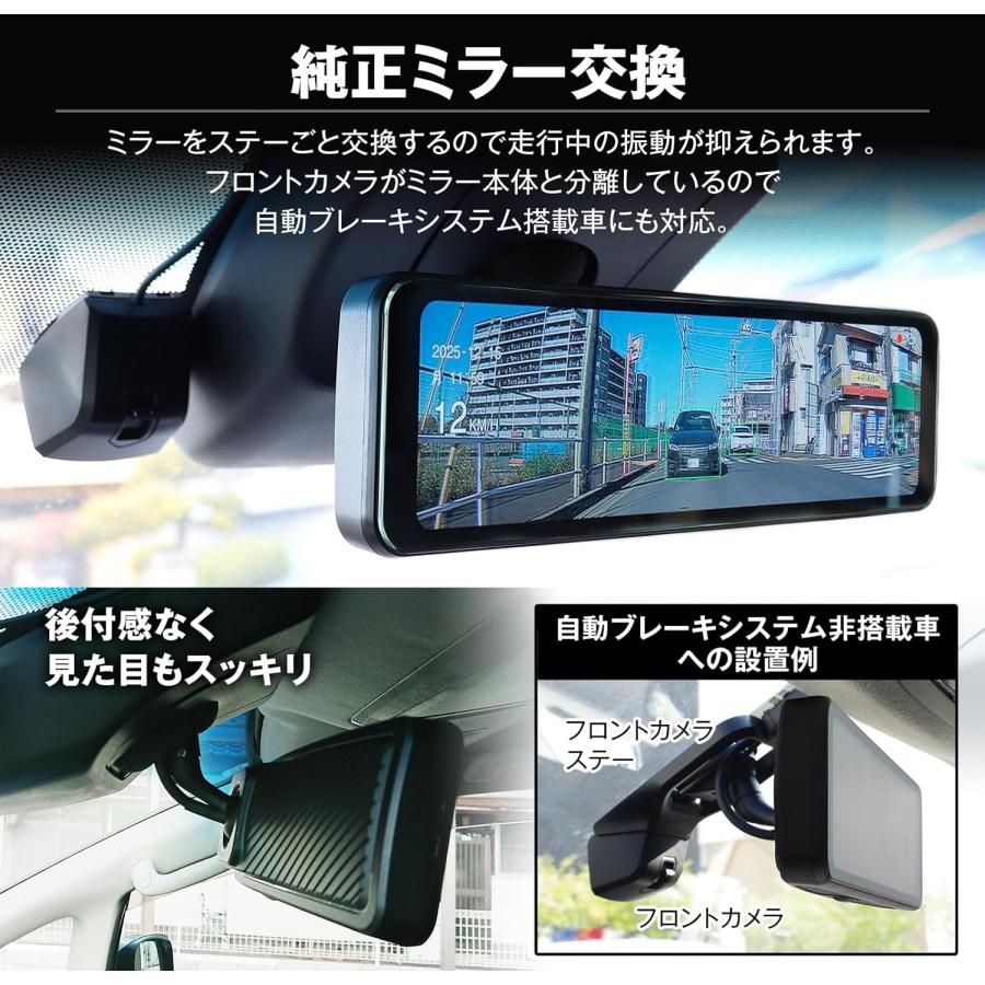マックスウィン 純正交換式 デジタルルームミラー MDR-A003A 車外設置リアカメラ 前後同時録画 ドライブレコーダーの画像