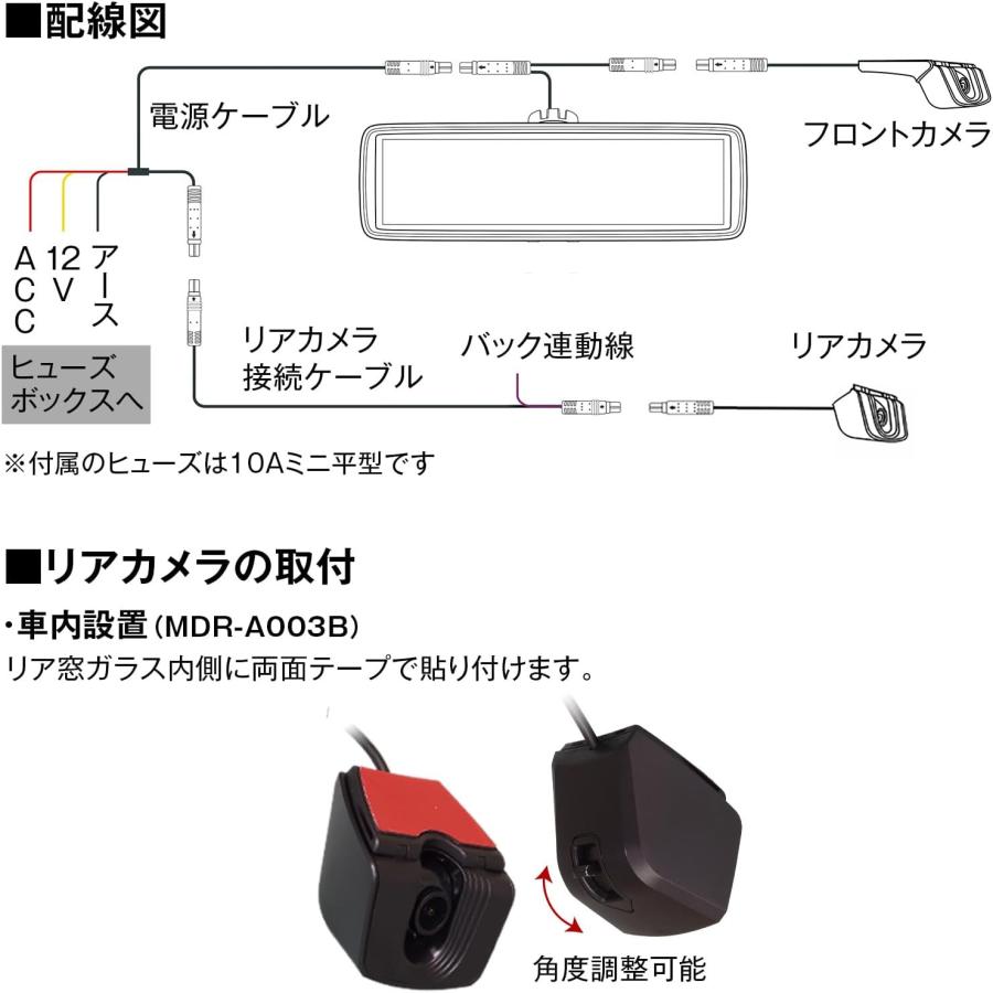 マックスウィン 純正交換式 デジタルルームミラー MDR-A003B 車内設置リアカメラ 前後同時録画 ドライブレコーダーの画像