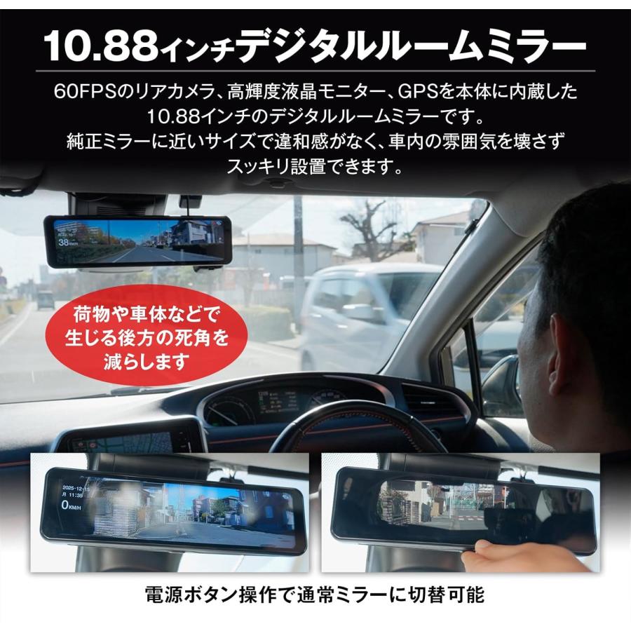 マックスウィン 純正交換式 デジタルルームミラー MDR-A003B 車内設置リアカメラ 前後同時録画 ドライブレコーダーの画像