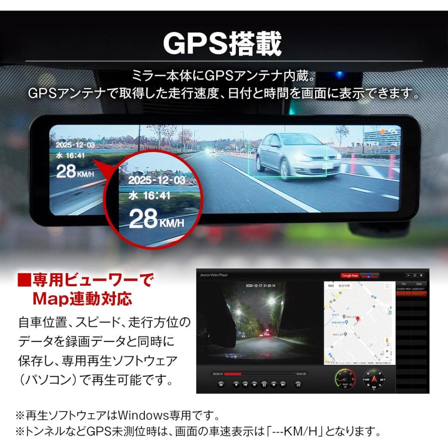 マックスウィン 純正交換式 デジタルルームミラー MDR-A003B 車内設置リアカメラ 前後同時録画 ドライブレコーダーの画像