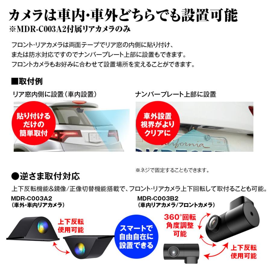 【在庫あり即納!!】マックスウィン MDR-C003B2 デジタルインナーミラー (車内設置リアカメラ) 前後同時録画 フロントカメラ分離式 9.88インチ｜creer-net｜03