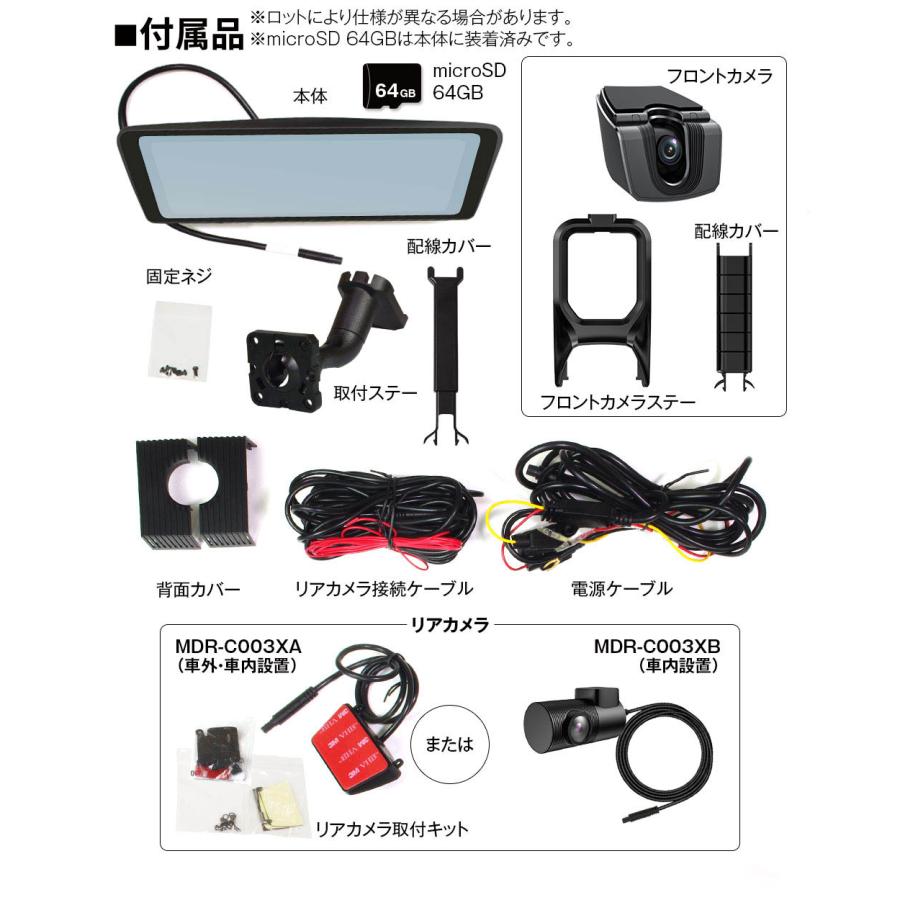 MAXWIN（マックスウィン） 純正交換タイプ デジタルインナーミラー MDR