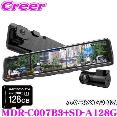 超人気の 在庫あり即納 Maxwin マックスウィン Mdr C007b3 Sd A128g 前後2カメラ ドライブレコーダー Sdカード デジタルルームミラー リアカメラ車内設置タイプ クレールオンラインショップ 通販 Paypayモール 安い購入 Azerbaijanfoundation Az