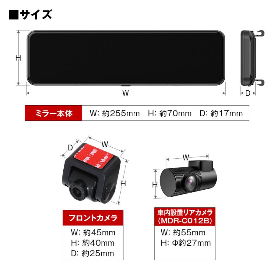 【在庫あり即納!!】MAXWIN MDR-C012B 前後2WAY ドライブレコーダー付デジタルルームミラー(リアカメラ車内タイプ) ミラー型 10.88インチ｜creer-net｜02