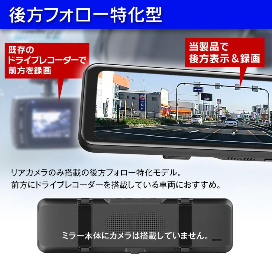 【在庫あり即納!!】マックスウィン ドライブレコーダー付 デジタルルームミラー リアカメラ 車外タイプ + GPSアンテナ MDR-C013A + MDR-GPS02 ミラー型｜creer-net｜03