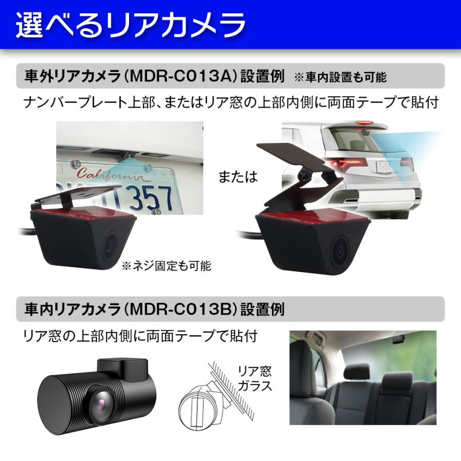 【在庫あり即納!!】マックスウィン ドライブレコーダー付 デジタルルームミラー リアカメラ 車外タイプ + GPSアンテナ MDR-C013A + MDR-GPS02 ミラー型｜creer-net｜07