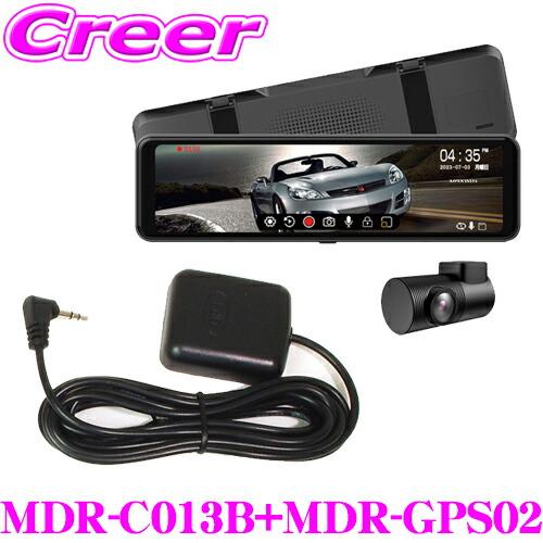 マックスウィン ドライブレコーダー付 デジタルルームミラー リアカメラ 車内タイプ + GPSアンテナ MDR-C013B + MDR-GPS02 ミラー型 | MAXWIN
