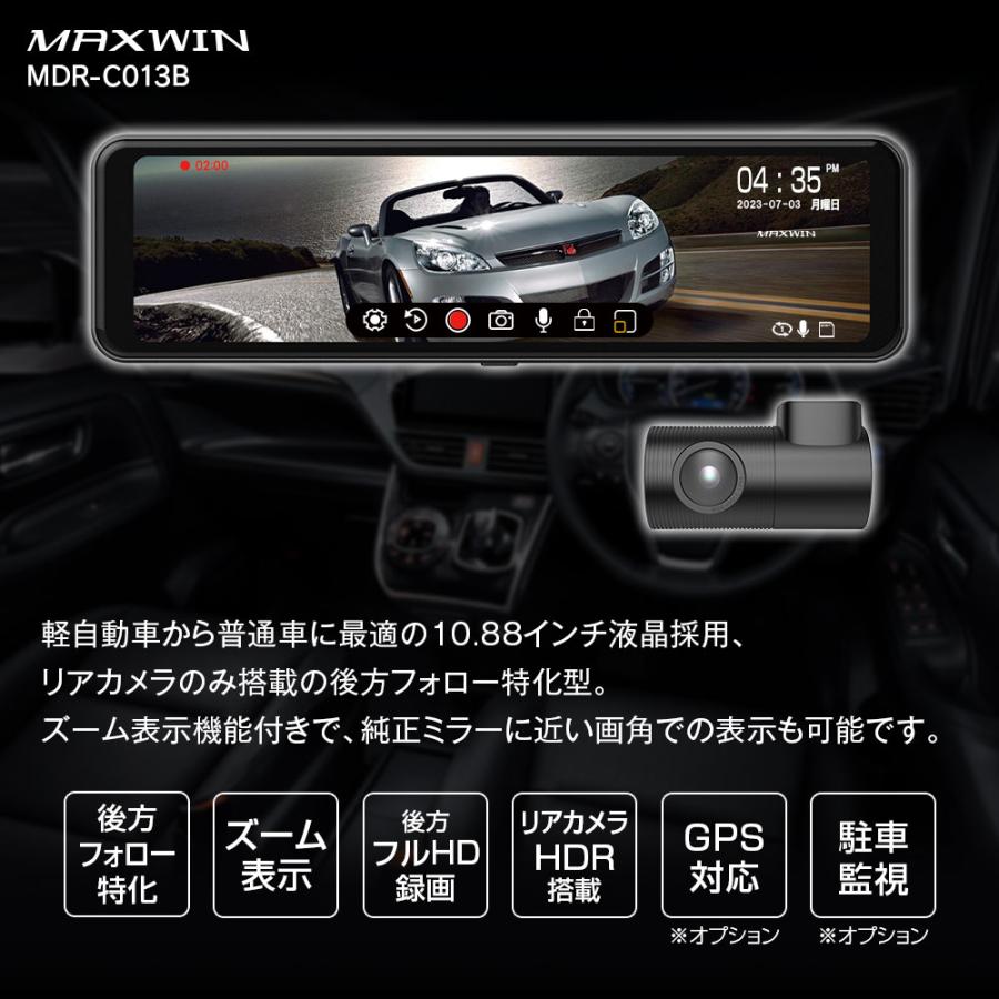 MAXWIN マックスウィン ドライブレコーダー付 デジタルルーム MAXWIN マックスウィン ドライブレコーダー付 デジタルルーム