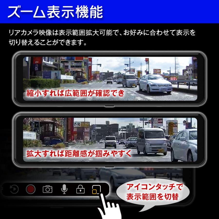 マックスウィン MDR-C013B ドライブレコーダー付 デジタルルームミラー リアカメラ 車内タイプ ミラー型 10.88インチ | MAXWIN | 04