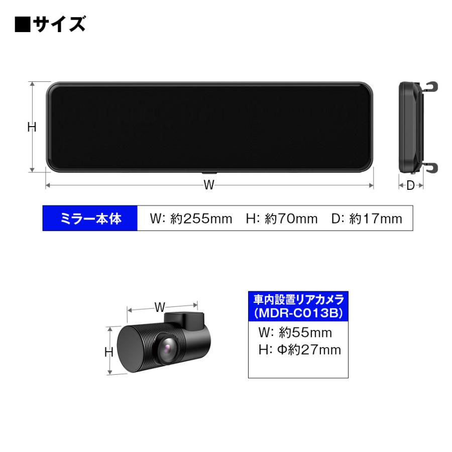 マックスウィン MDR-C013B ドライブレコーダー付 デジタルルームミラー リアカメラ 車内タイプ ミラー型 10.88インチ｜creer-net｜08