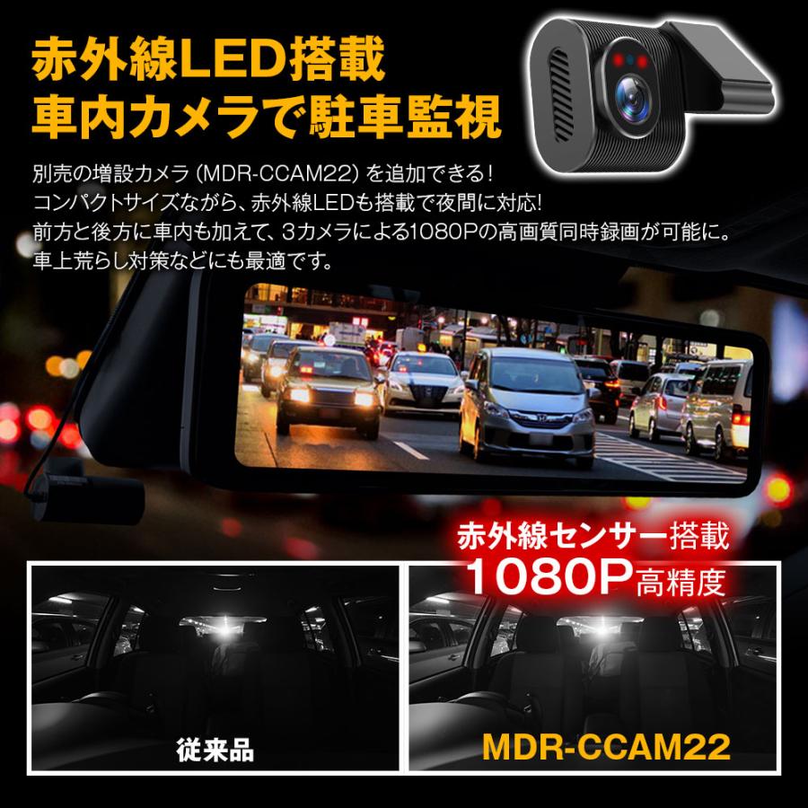 MAXWIN（マックスウィン） デジタルインナーミラー カメラ付属 MDR