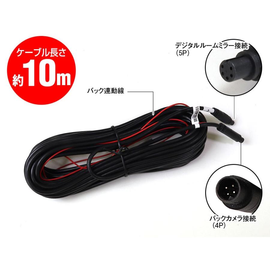 MAXWIN（マックスウィン） バックカメラケーブル MDR-C012 MDR-C013