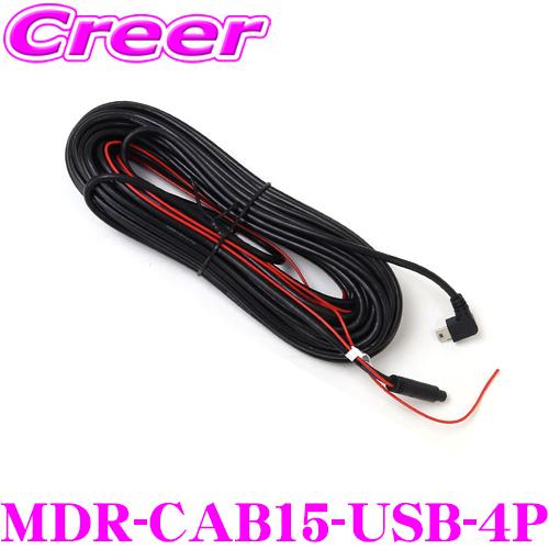 MAXWIN（マックスウィン） MDR-CAB15-USB-4P デジタルインナーミラー