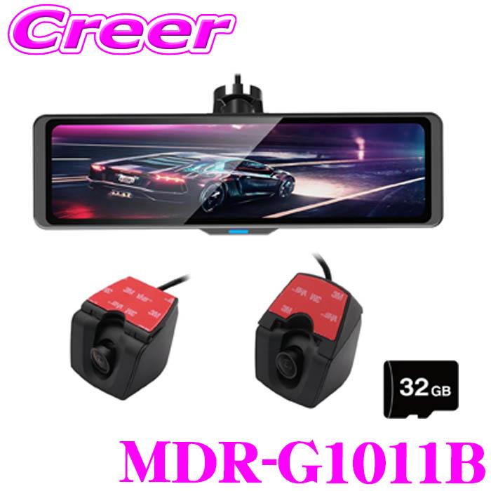 MAXWIN（マックスウィン） デジタルインナーミラー MDR-G1011B 車内