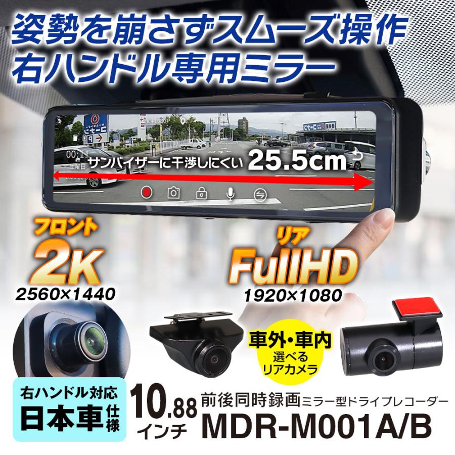 MAXWINドライブレコーダーミラー型 MAXWIN（マックスウィン） 前後同時録画 ミラー型 ドライブレコーダー