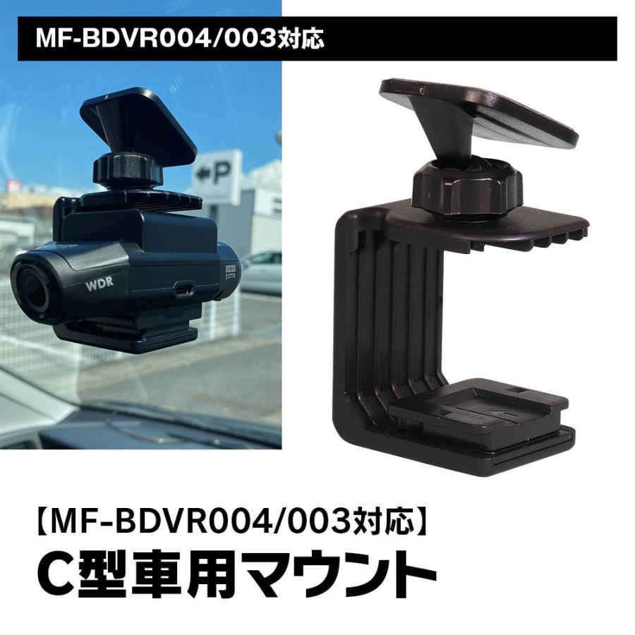 MAXWIN（マックスウィン） ドライブレコーダー MF-OP10 C型 取付簡単