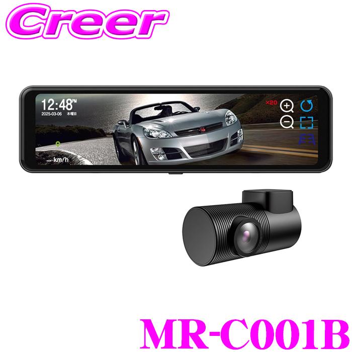 マックスウィン デジタルインナーミラー カメラ付属 MR-C001B フロントカメラ 車内リアカメラ フルHD 夜間 1年保証 | MAXWIN