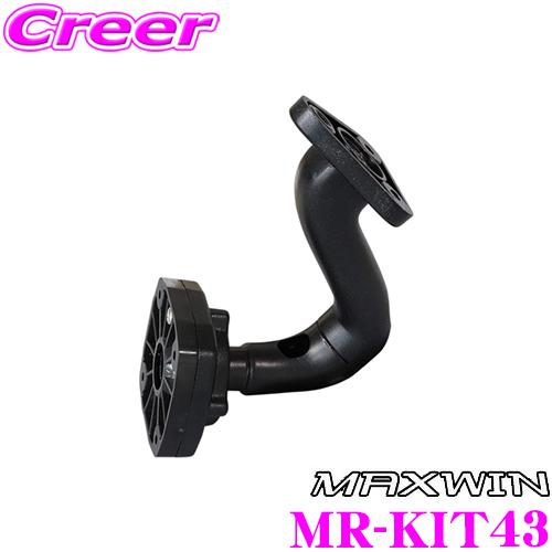 MAXWIN マックスウィン 取付ステー ミツビシ デリカスペースギア