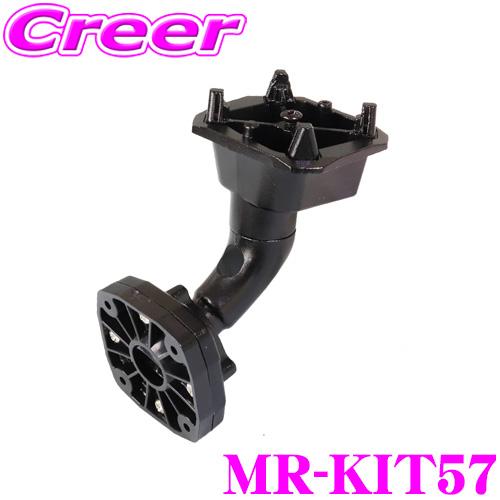 マックスウィン MR-KIT57 車種別 デジタルルームミラー 取付ブラケット ホンダ FL4/FL5 シビック (LXタイプ)用 | MAXWIN