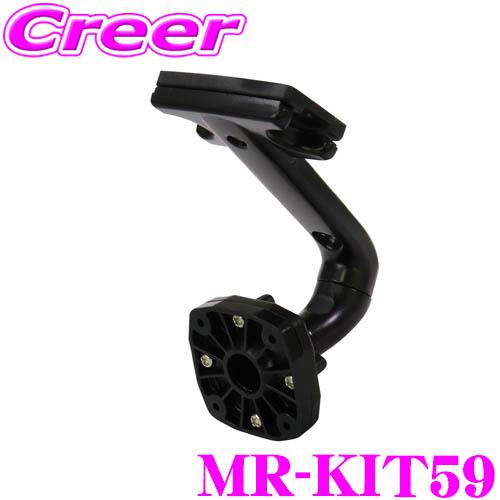 MAXWIN（マックスウィン） MR-KIT59 車種別ミラー取付ブラケット
